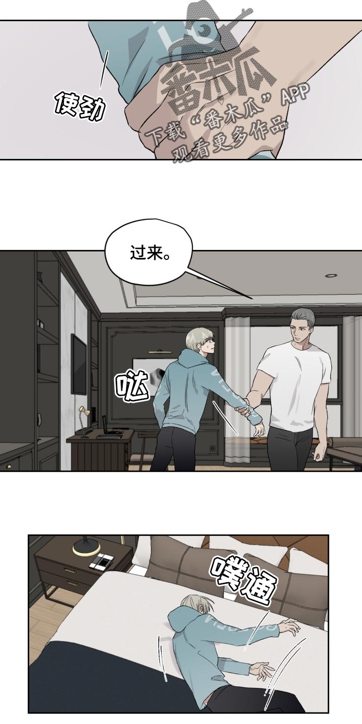 职场的规则漫画,第52章：结束吧5图