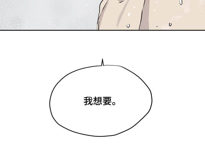 职场的规则漫画,第40章：一直喜欢你5图