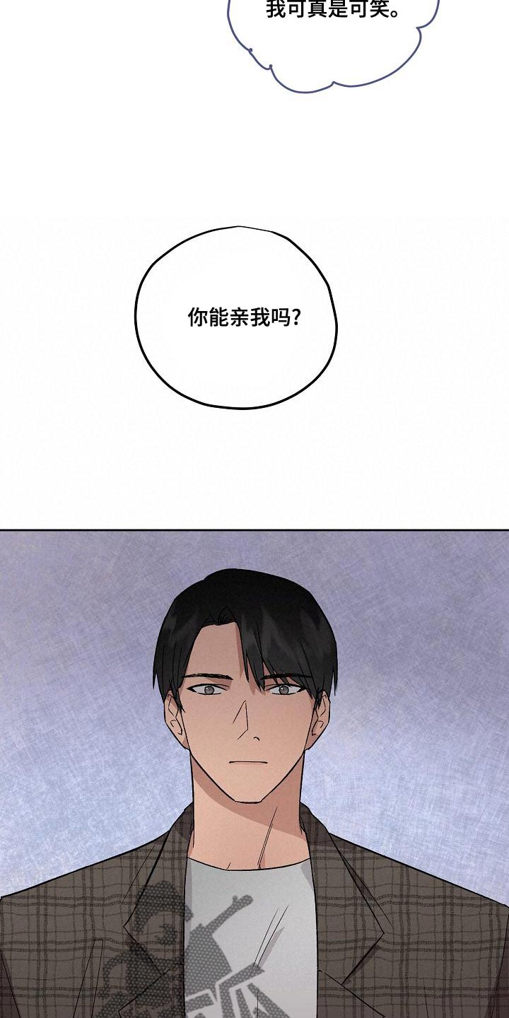 职场的规则漫画,第72章：工作时间2图