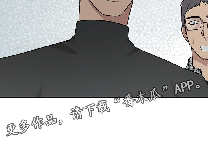 职场的规则漫画,第68章：太过分了2图