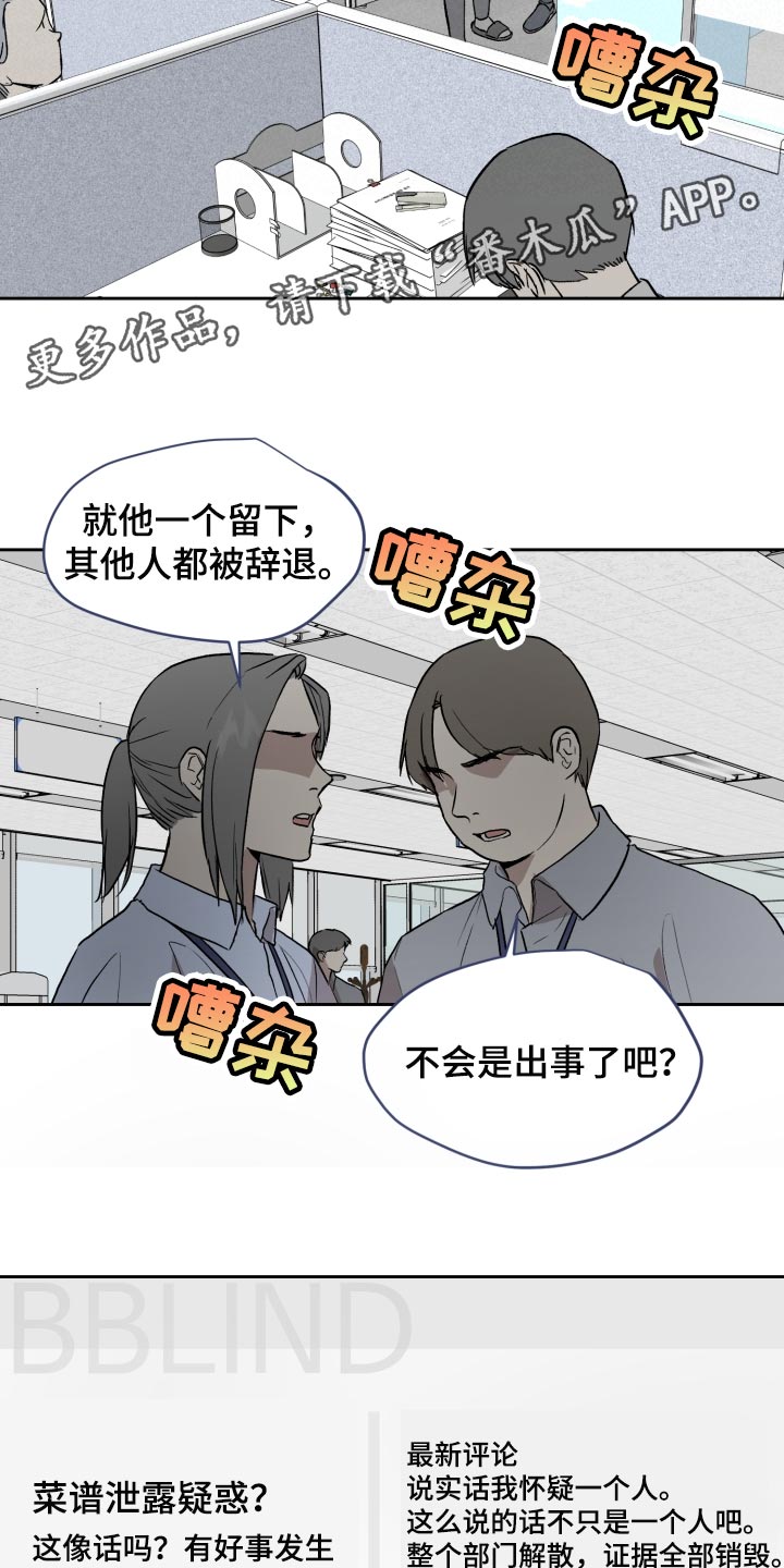 职场的规则漫画,第60章：让他依赖我3图