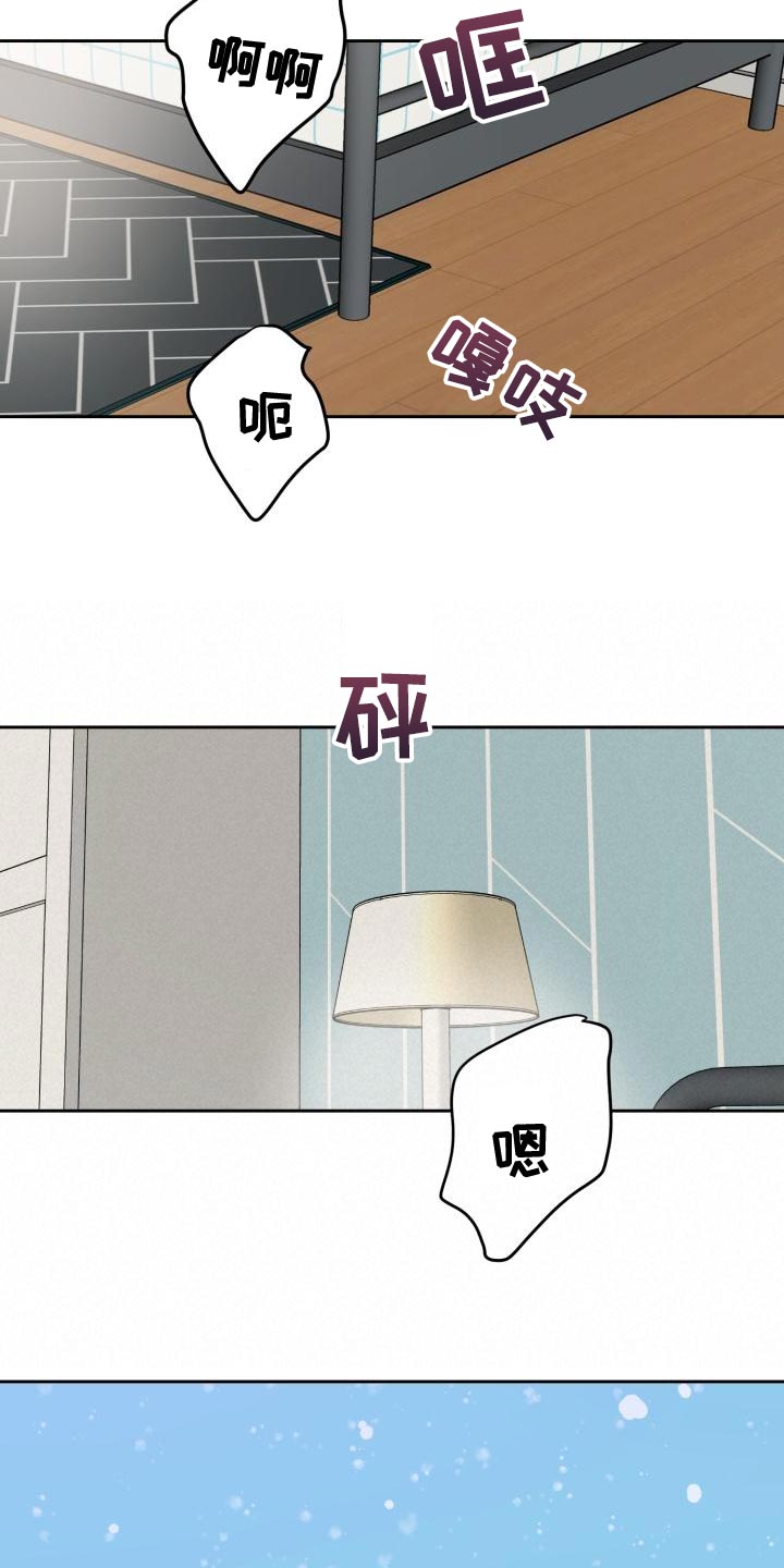 职场的规则漫画,第81章：我很想你2图