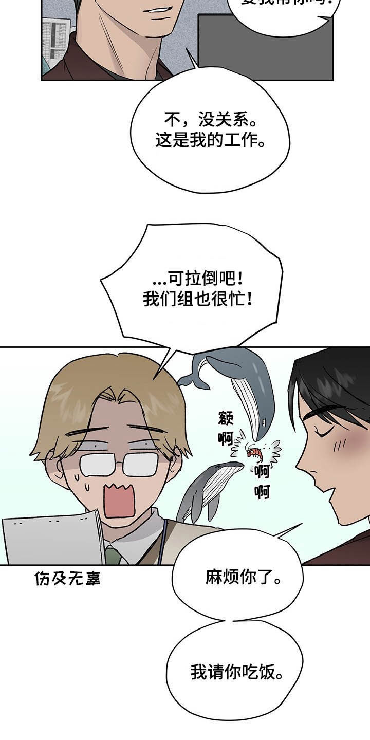 第35章：微妙气氛0