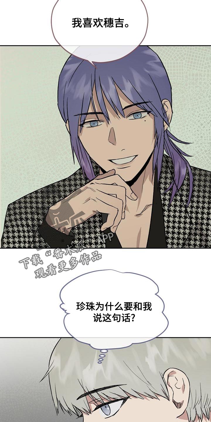 第66章：心情糟糕0