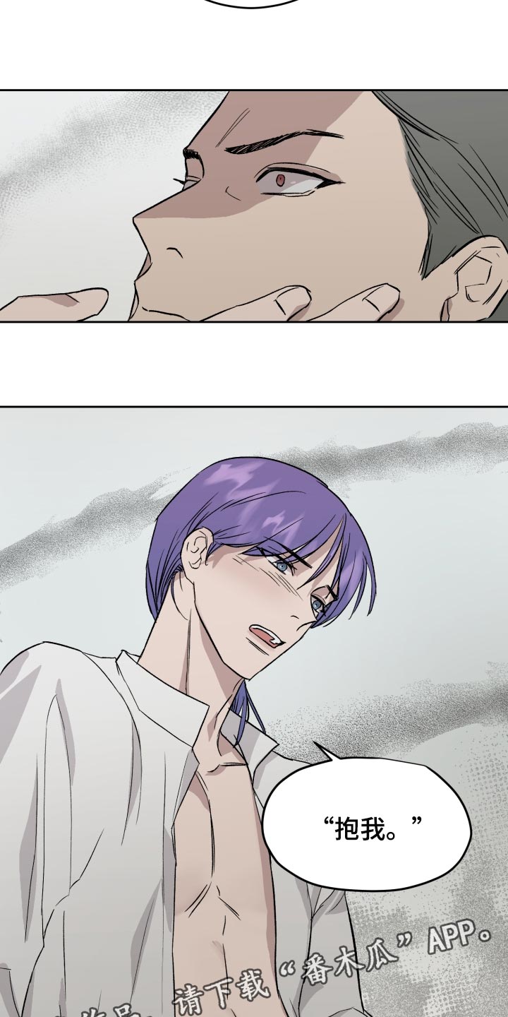 职场的规则漫画,第59章：你最想听的话3图