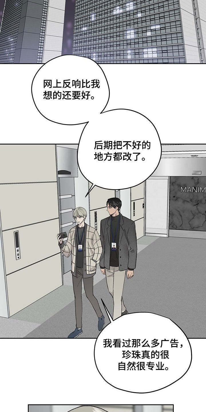 职场的规则漫画,第33章：奖励2图