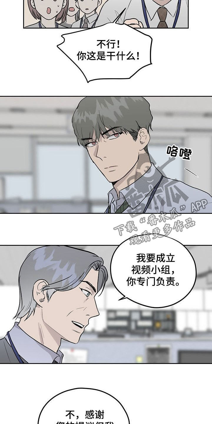 职场的规则漫画,第34章：公开挖人1图