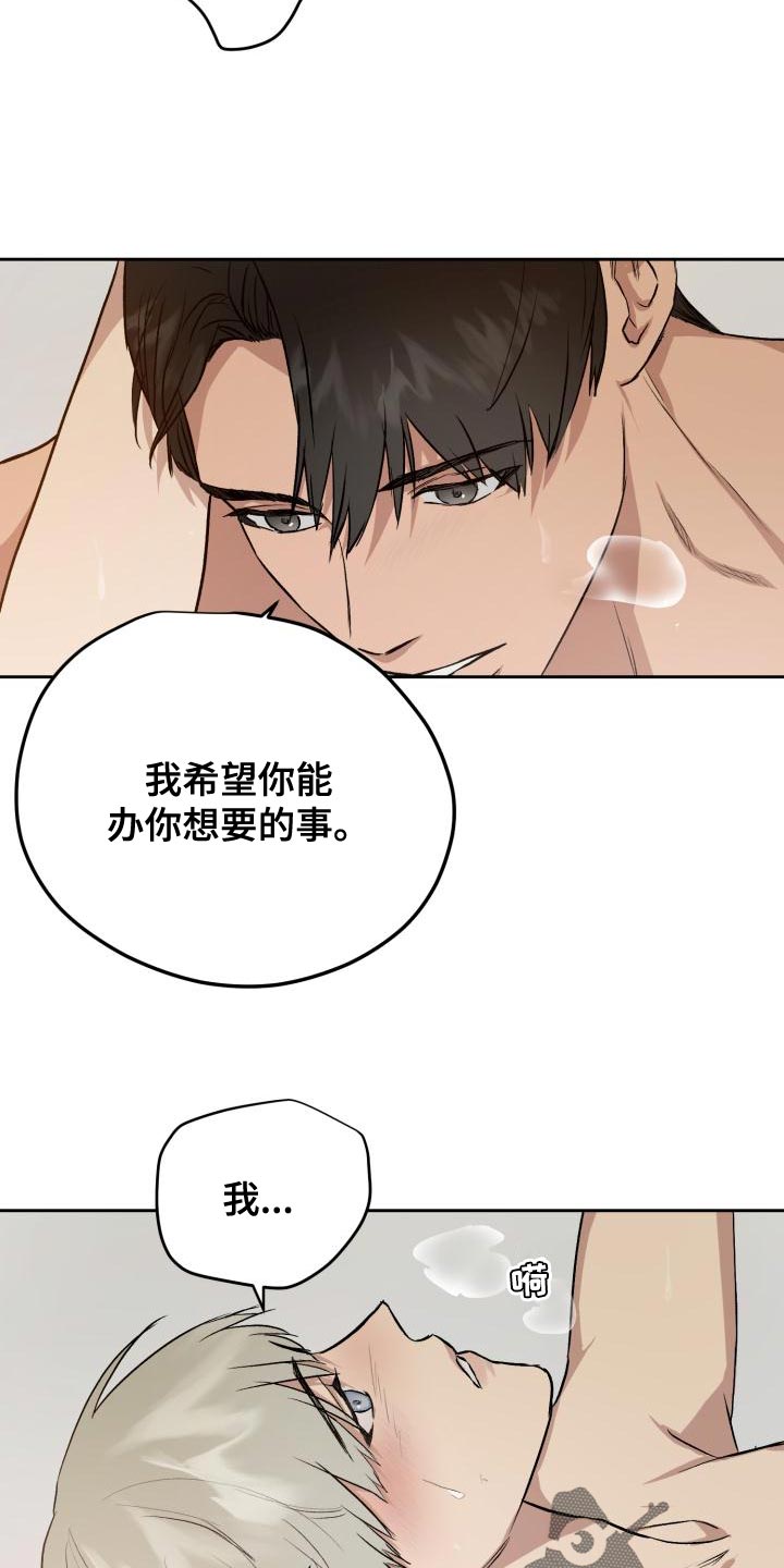 职场的规则漫画,第81章：我很想你3图