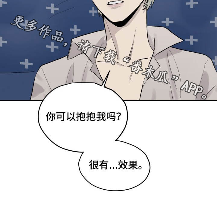 第39章：可以抱抱我吗0