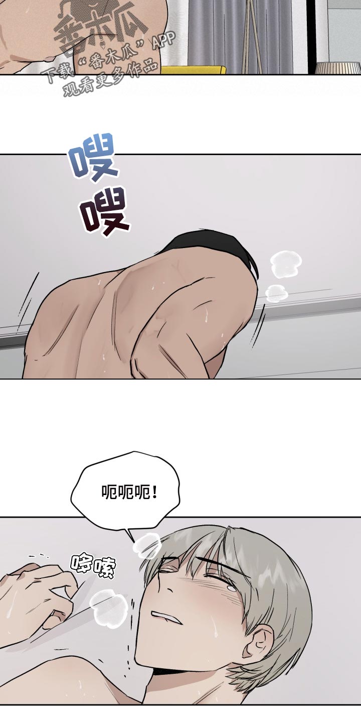 职场的规则漫画,第57章：我想帮你3图