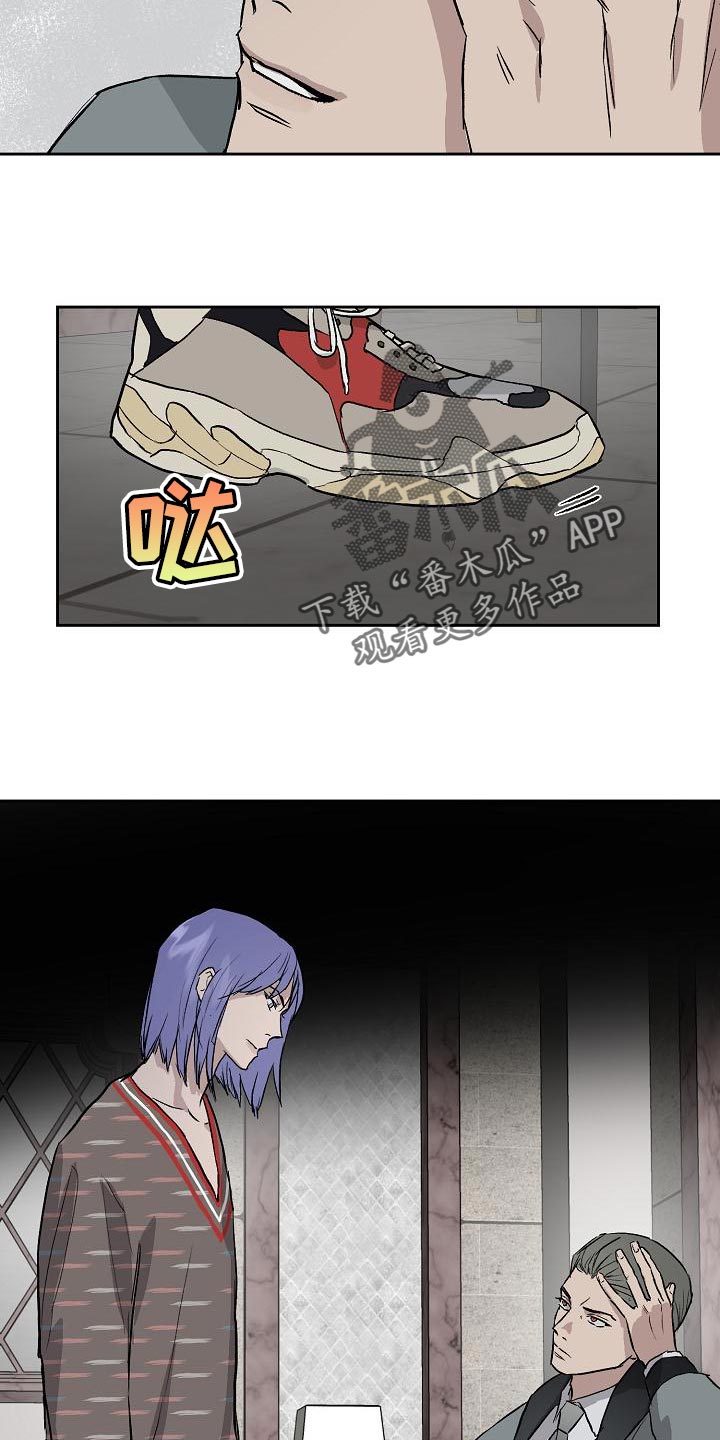 职场的规则漫画,第67章：讨厌5图