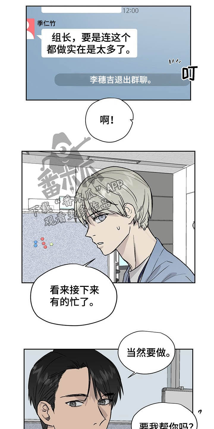 第35章：微妙气氛4