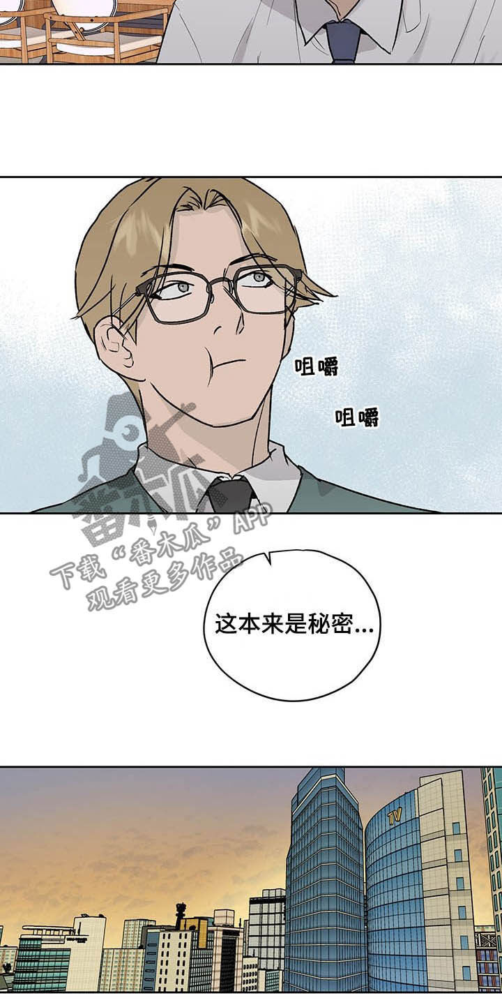 第36章：下次我还去3