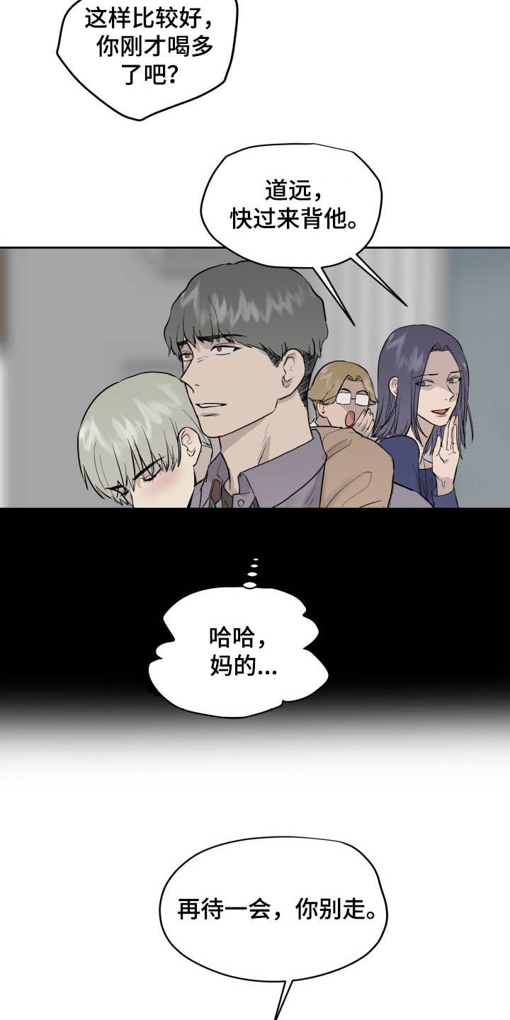 第39章：可以抱抱我吗2