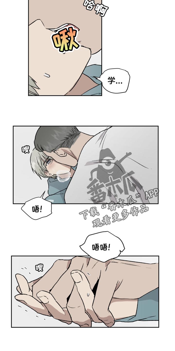 职场的规则漫画,第52章：结束吧3图