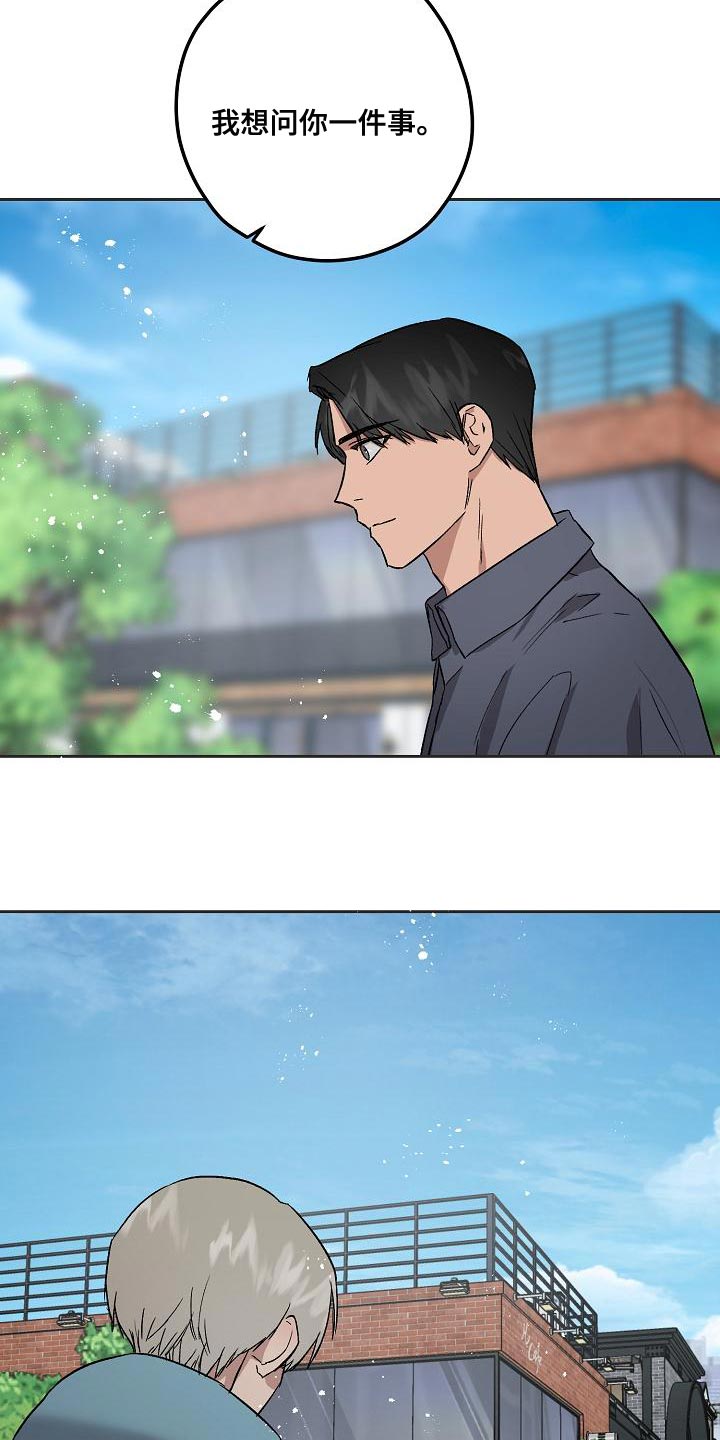 职场的规则漫画,第73章：资格3图
