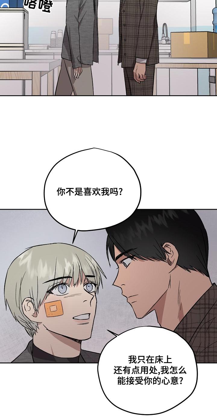 职场的规则漫画,第72章：工作时间4图