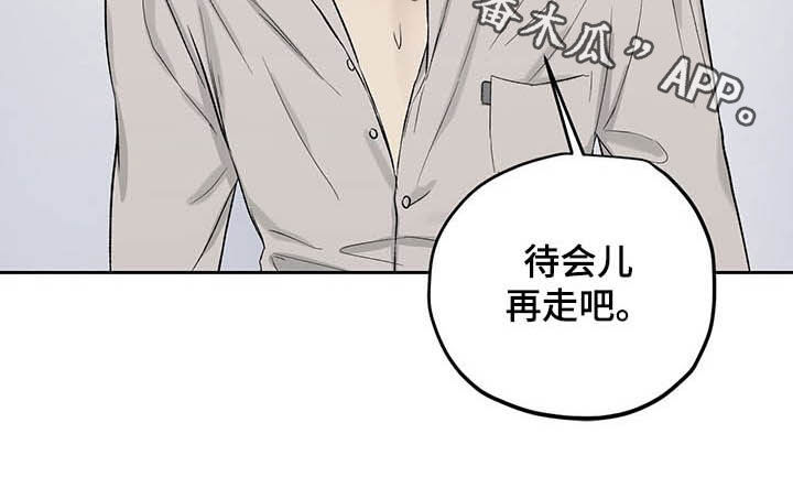 职场的规则漫画,第38章：待会再走吧4图