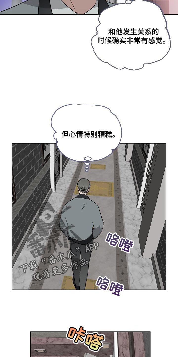 第66章：心情糟糕3