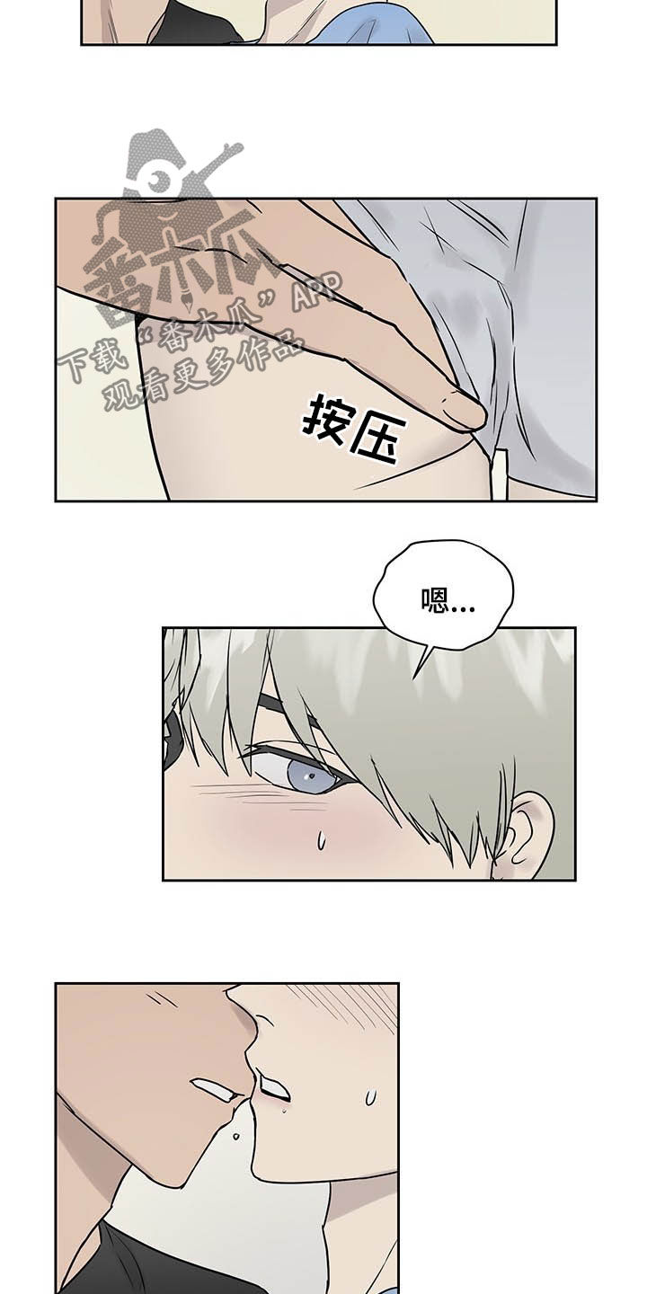 职场的规则漫画,第41章：向谁学的4图