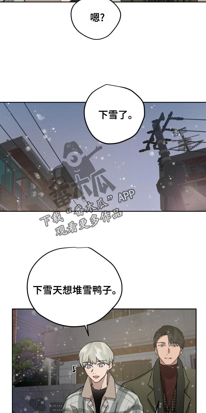 职场的规则漫画,第80章：雪鸭子4图