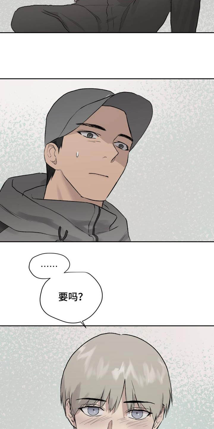 职场的规则漫画,第47章：第三次相遇1图