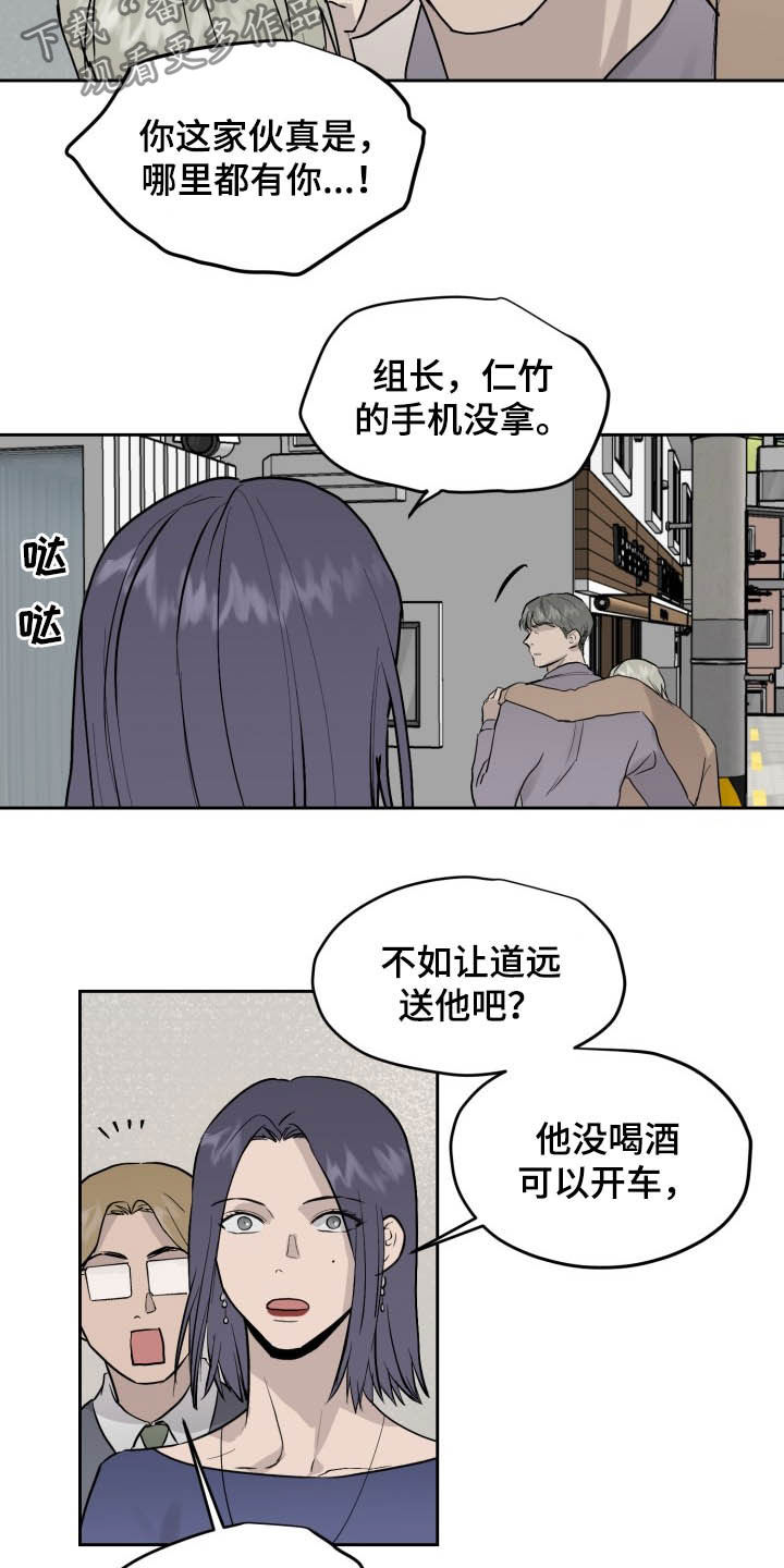 第39章：可以抱抱我吗1