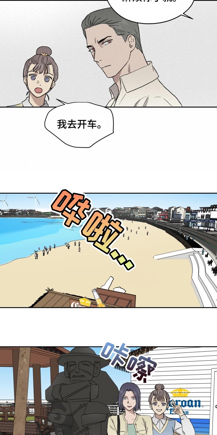 第51章：充满敌意2