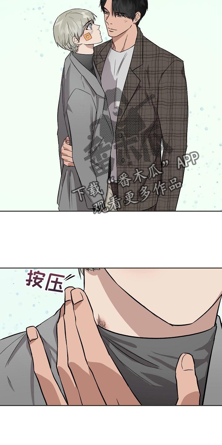 职场的规则漫画,第73章：资格4图