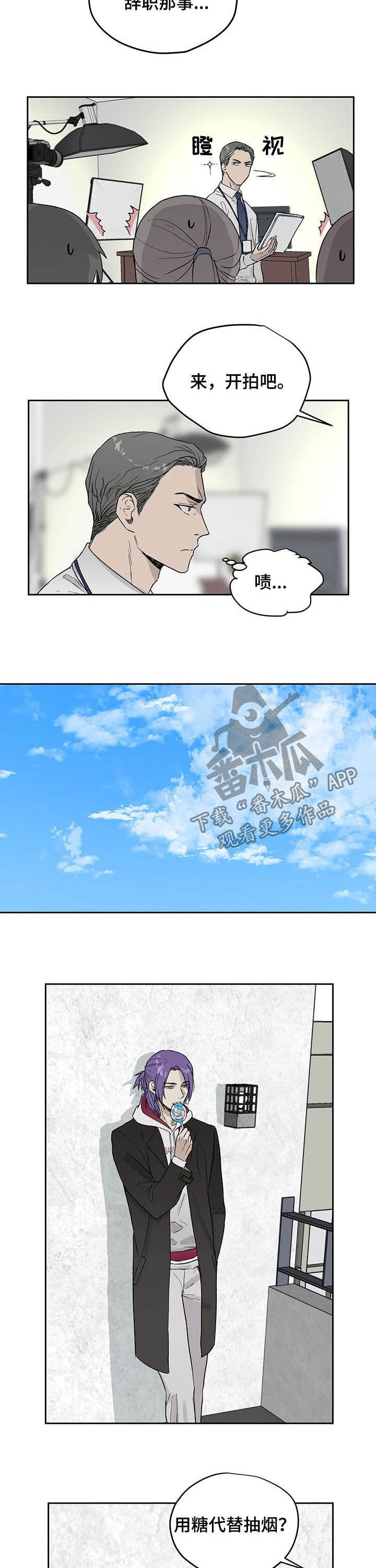 职场的规则漫画,第32章：更有趣5图