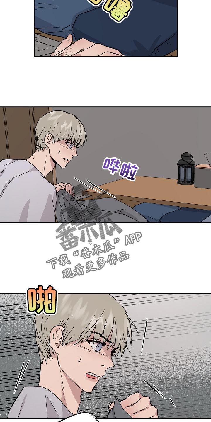 职场的规则漫画,第69章：和我待在一起1图