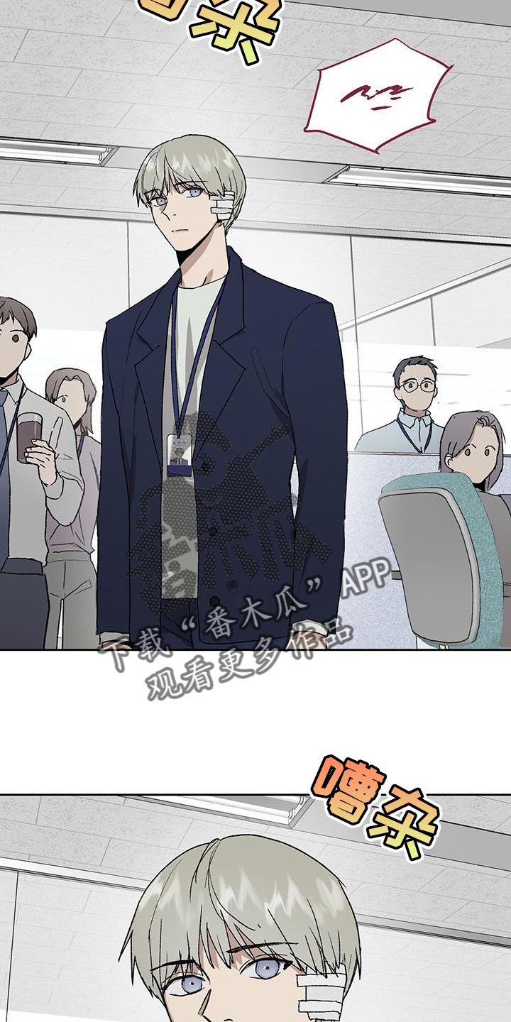 职场的规则漫画,第79章：证词3图