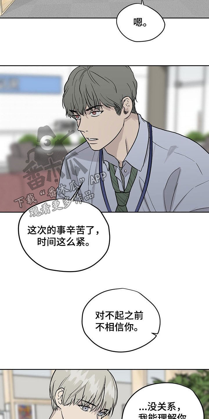职场的规则漫画,第34章：公开挖人1图