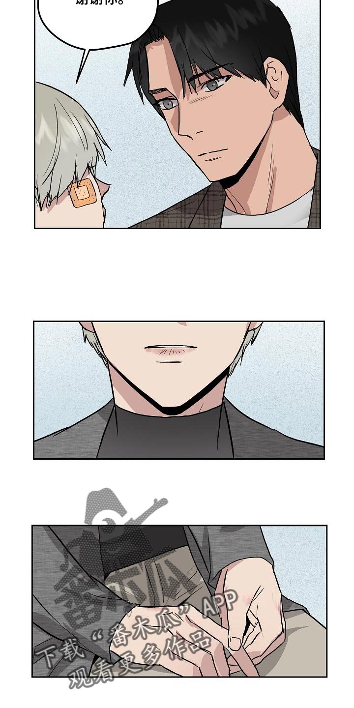 职场的规则漫画,第71章：你能亲我吗4图