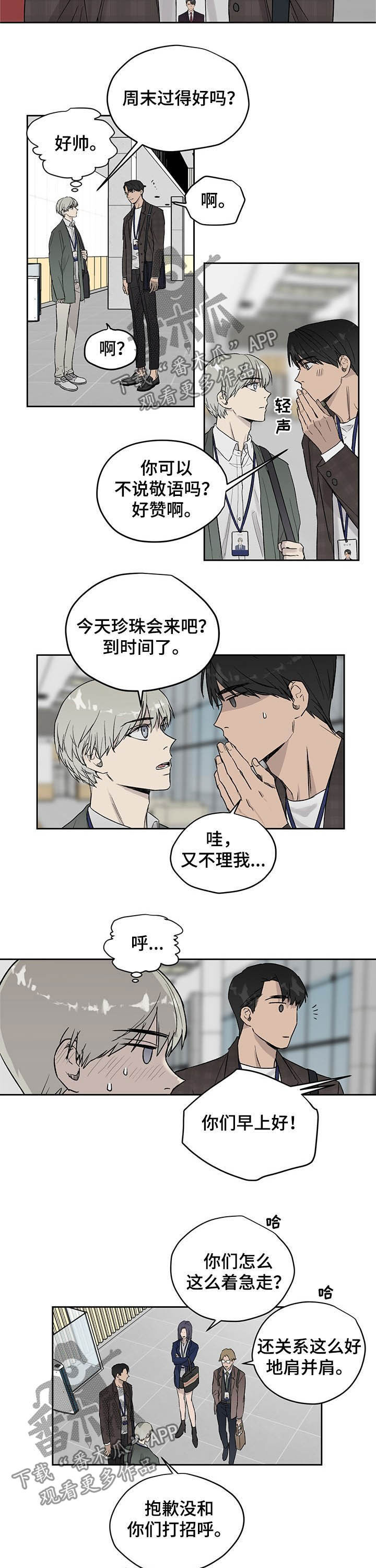 第31章：他很危险4