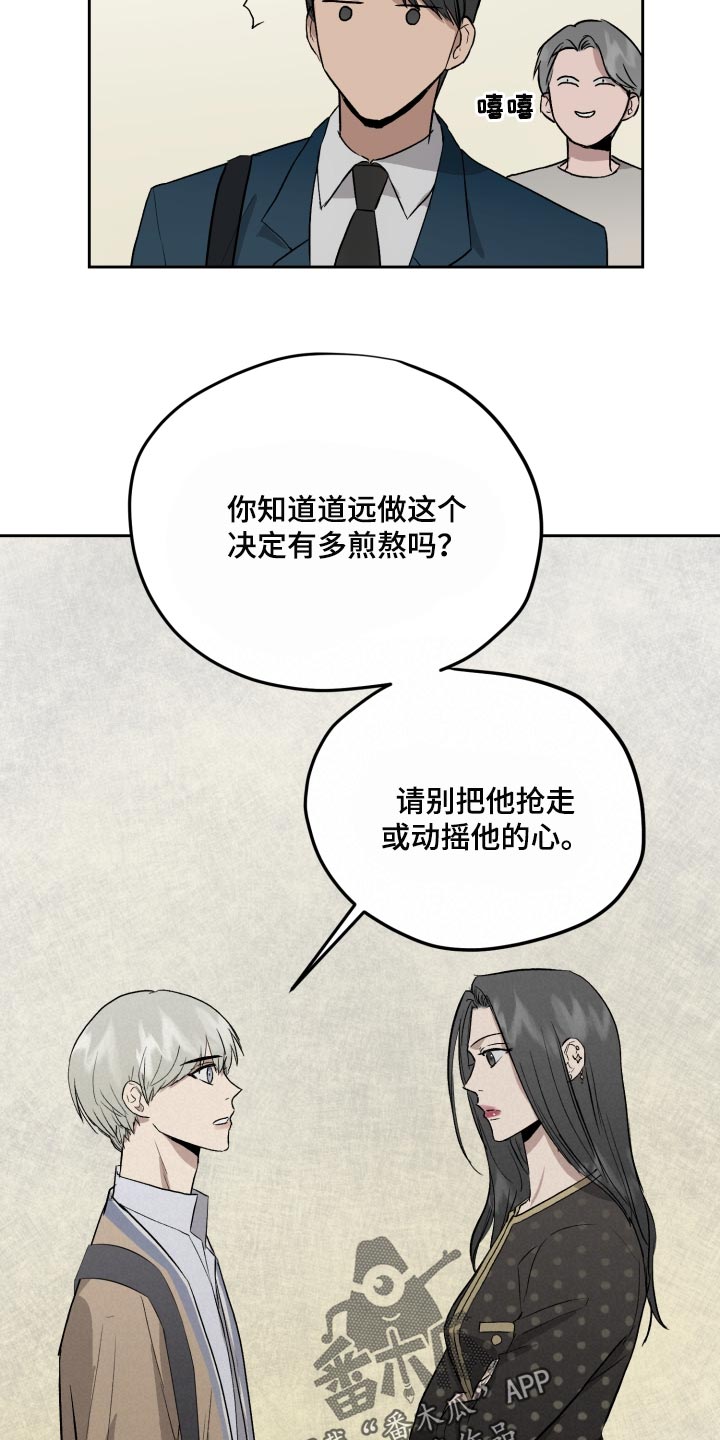 职场的规则漫画,第63章：离谱的赌局3图