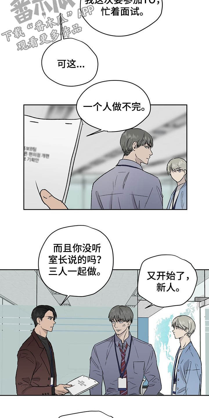 第35章：微妙气氛1