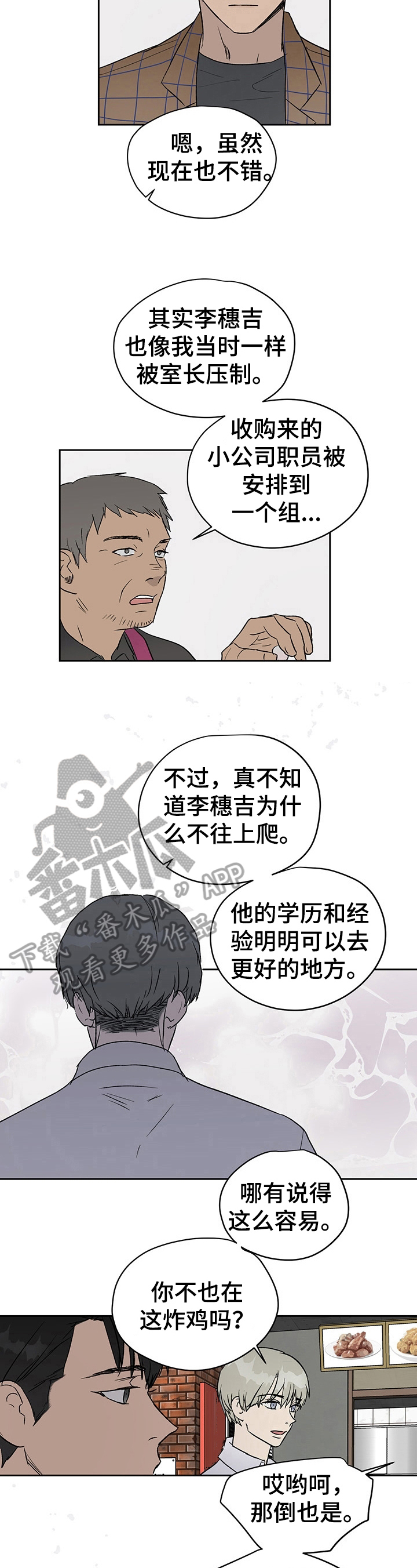 第24章：不对劲4