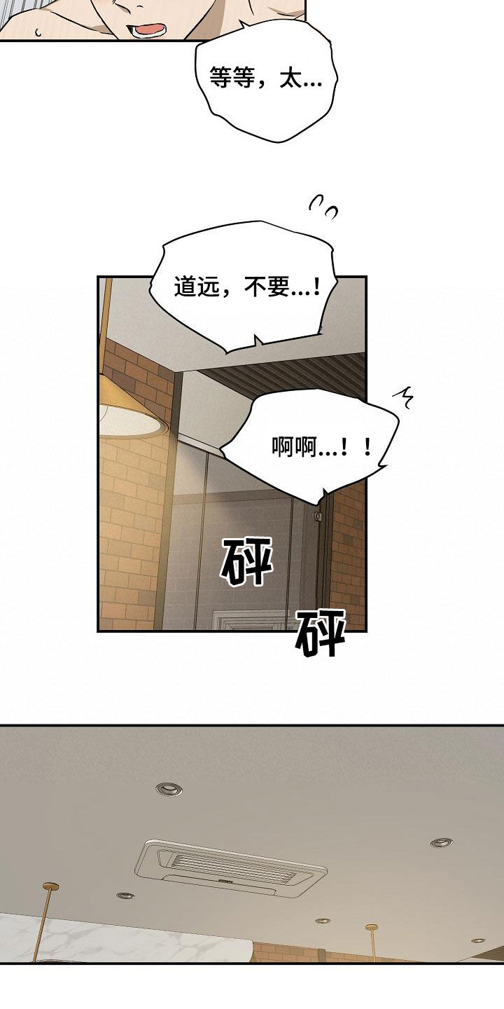 第94章：【番外】疑心4