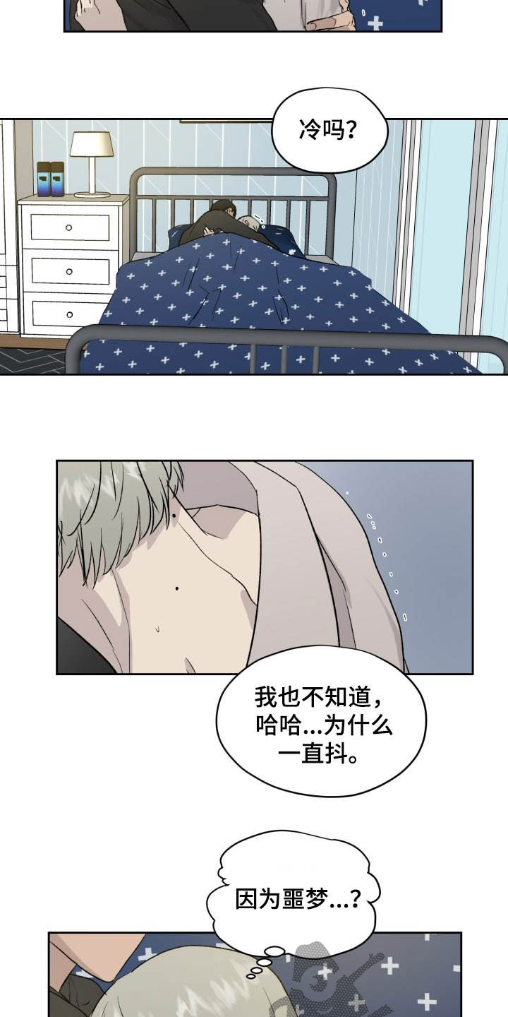 职场的规则漫画,第40章：一直喜欢你3图