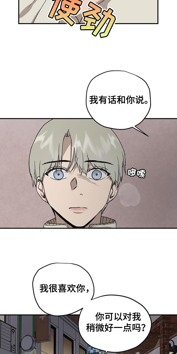 第87章：必须做出选择2