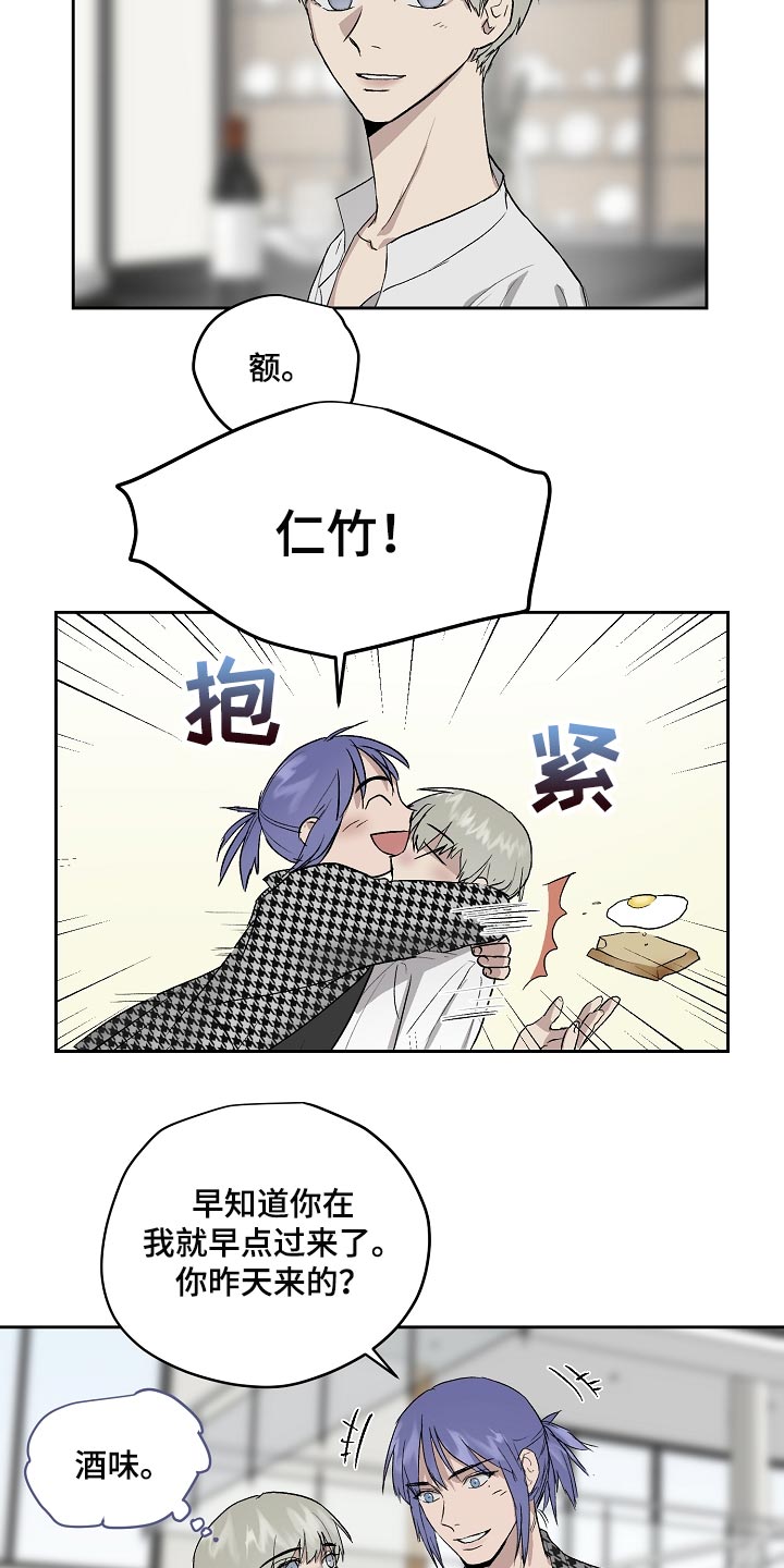 职场的规则漫画,第65章：劈腿1图