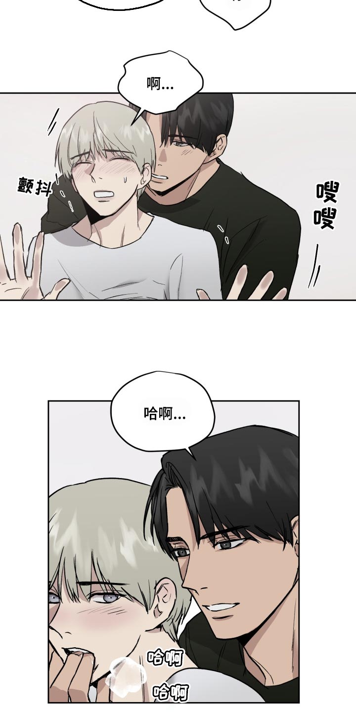 职场的规则漫画,第56章：去别墅里玩4图