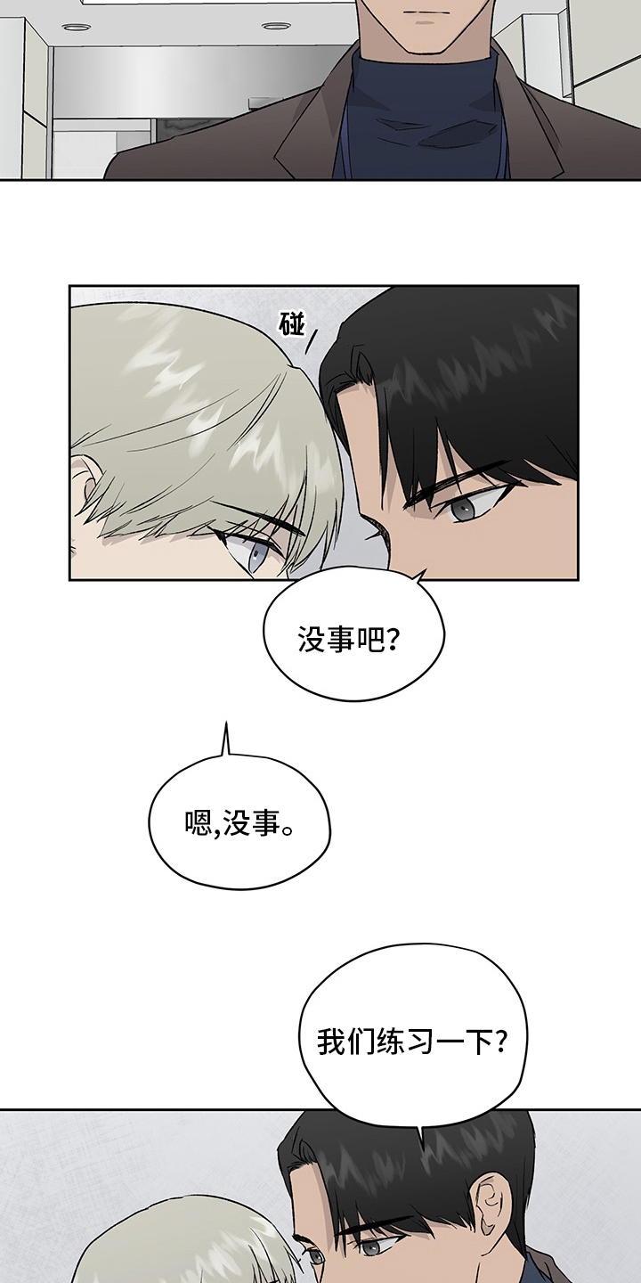 职场的规则漫画,第49章：紧张4图