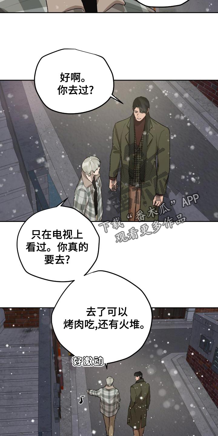 职场的规则漫画,第80章：雪鸭子1图