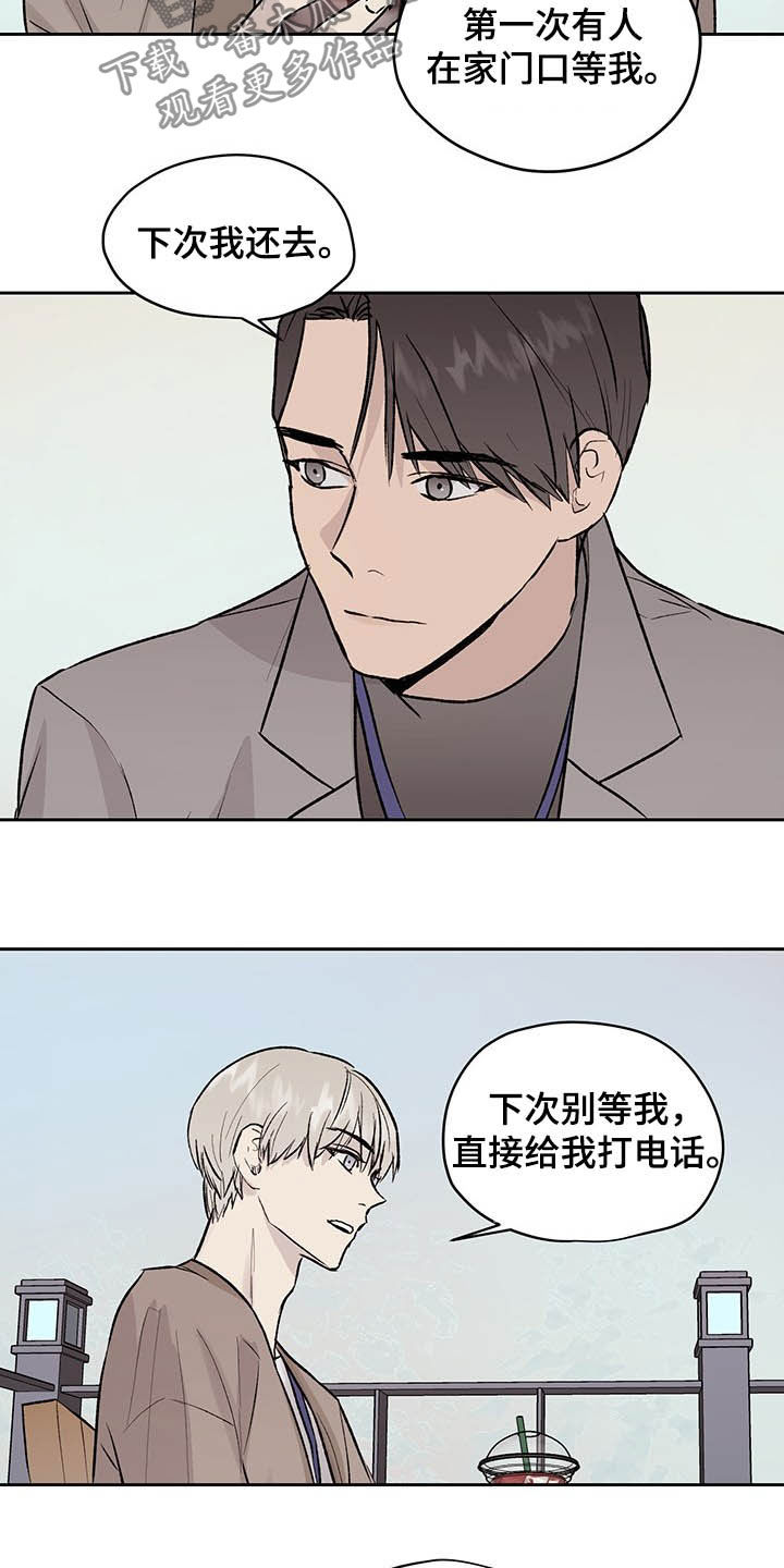 职场的规则漫画,第36章：下次我还去4图