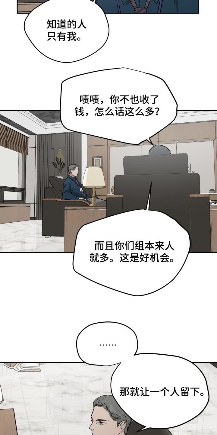 职场的规则漫画,第60章：让他依赖我1图