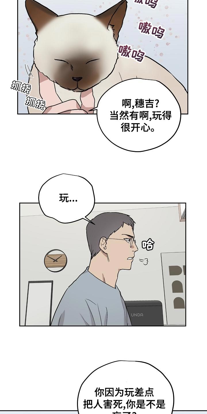 职场的规则漫画,第75章：我要辞职1图