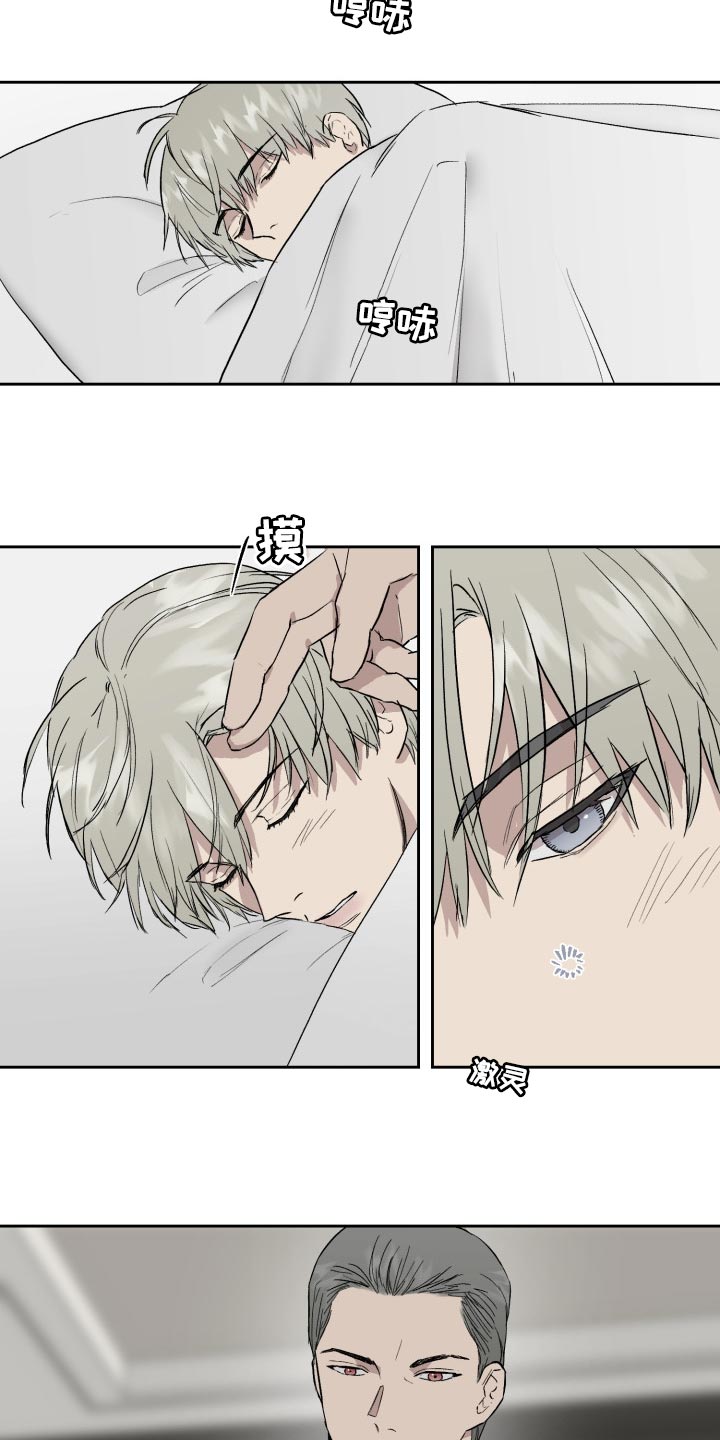 职场的规则漫画,第55章：下人3图