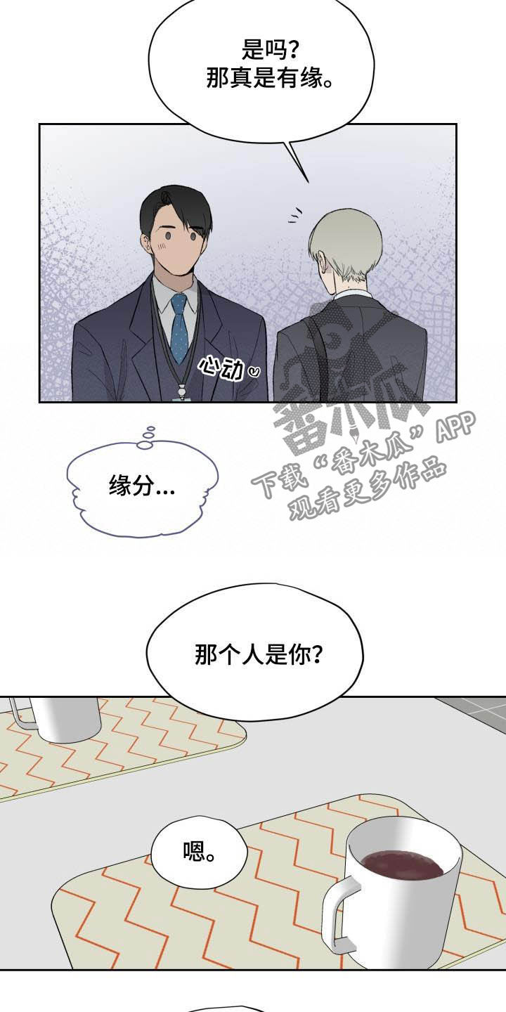 职场的规则漫画,第46章：相信自己1图